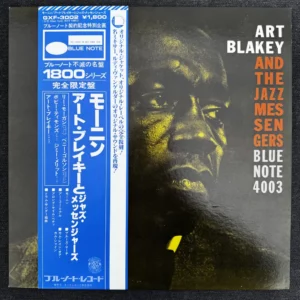 Art Blakey And The Jazz Messengers - Art Blakey And The Jazz Messengers