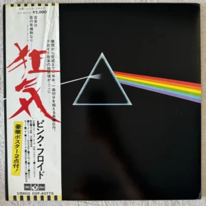 Pink Floyd - The Dark Side of the Moon