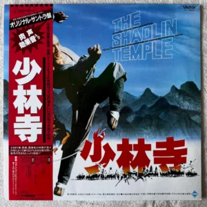 Shaolin Temple Soundtrack