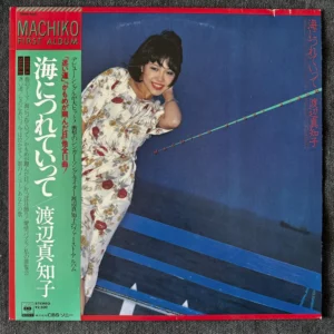 Machiko Watanabe - Umi Ni Tsureteitte