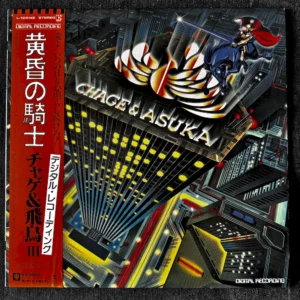 Chage & Asuka - Tasogare no Kishi