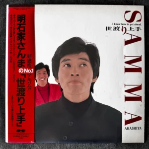 Samma Akashiya - I Know How To Get Ahead