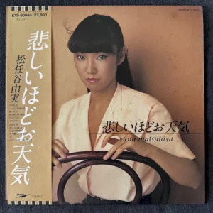 Yumi Matsutōya - The Gallery In My Heart