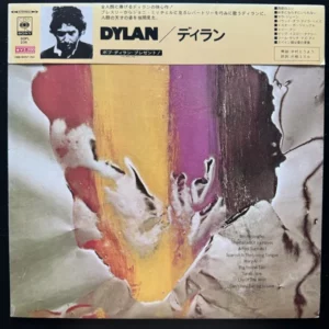 Bob Dylan - Dylan