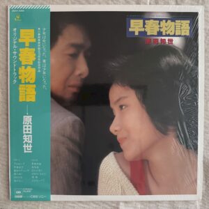 Tomoyo Harada - Early Spring Story