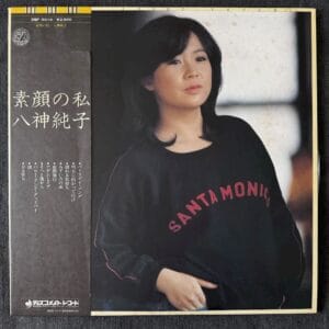 Junko Yagami - The Real Me