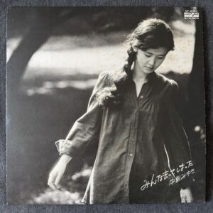 Miyuki Nakajima - Everyone's Gone