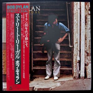 Bob Dylan - Street-Legal