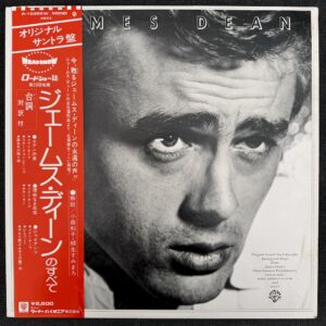 James Dean - James Dean