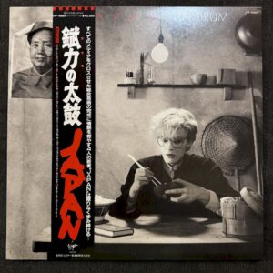 Japan - Tin Drum