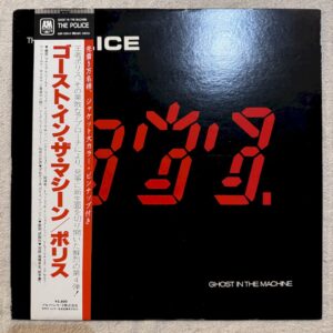 The Police - Ghost in the Machine