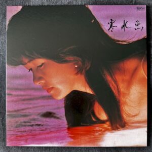 Miyuki Nakajima - Fish In the Cold Water