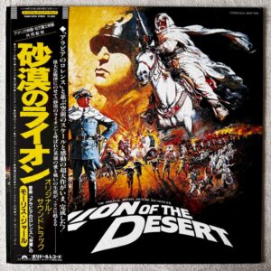 Maurice Jarre - Lion Of The Desert (The Original Motion Picture Soundtrack)
