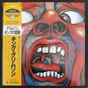 King Crimson - In the Court of the Crimson King
