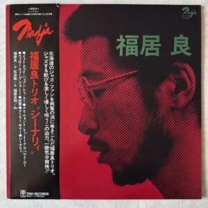 Ryo Fukui - Scenery