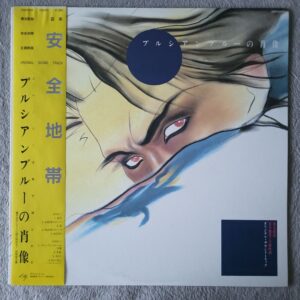 Safety Zone – Portrait of Prussian Blue Soundtrack