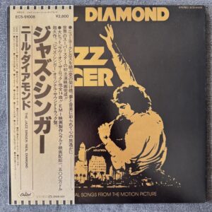 Neil Diamond – The Jazz Singer Soundtrack