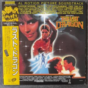 The Last Dragon Soundtrack