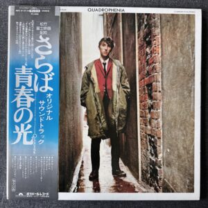 The Who & others - Quadrophenia Soundtrack