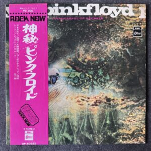 Pink Floyd – A Saucerful Of Secrets RED WAX