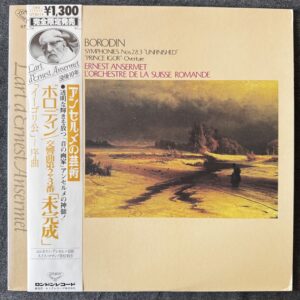 Ernest Ansermet: Borodin - Symphonies Nos. 2 & 3 / Prince Igor Overture