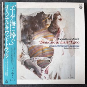 Ennio Morricone – Dedicato Al Mare Egeo