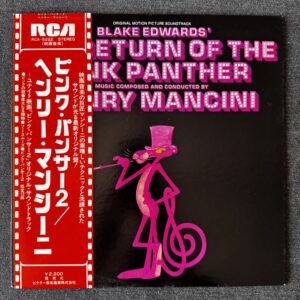 Henry Mancini – The Return Of The Pink Panther Soundtrack