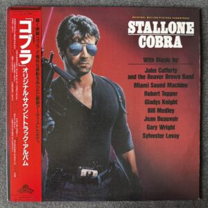 Cobra Soundtrack