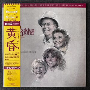 Dave Grusin – On Golden Pond Soundtrack
