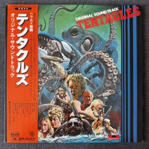 Stelvio Cipriani – Tentacles Soundtrack