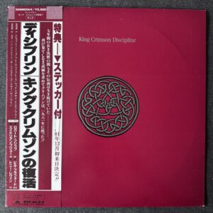 King Crimson – Discipline
