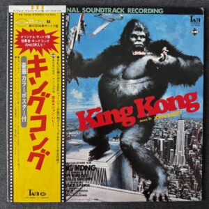 John Barry – King Kong Soundtrack