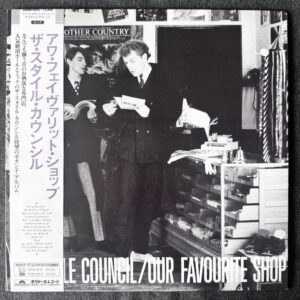 The Style Council - Our Favourite Shop