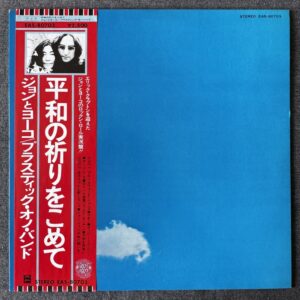 The Plastic Ono Band – Live Peace In Toronto 1969