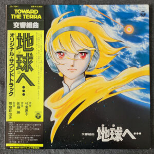 Masaru Sato – Toward The Terra Symphonic Suite