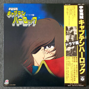 Seiji Yokoyama – Space Pirate Captain Harlock Drama Edition