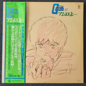 Takeo Watanabe / Yuji Matsuyama – Mobile Suit Gundam III Amuro