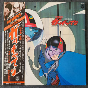 Koichi Sugiyama – Gatchaman Symphonic Suite