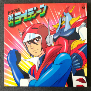 Akihiro Komori – Brave Raideen Drama Edition