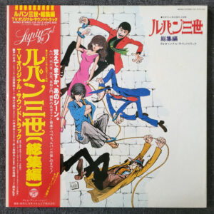You & The Explosion Band – Lupin the 3rd Soushuuhen