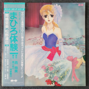 Haruhi Aiso / Koji Makaino – Mahiro Experience