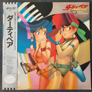 Toshiyuki Kimori / Meiko Nakahara – Dirty Pair