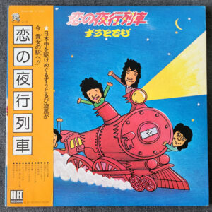 Zūtorubi – Love's Night Train