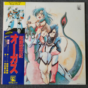 Kentaro Haneda – Orguss