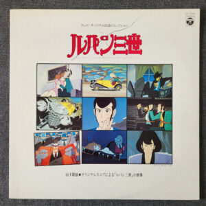 Takeo Yamashita – The World of "Lupin the Third"