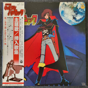 Ichiro Mizuki – Space Pirate Captain Harlock