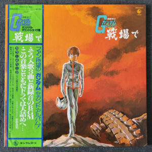 Takeo Watanabe / Yuji Matsuyama – Mobile Suit Gundam Gundam Battlefield
