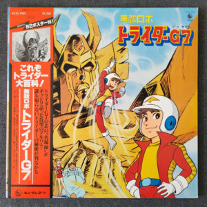 Kayakurajin – Invincible Robot Rider G7