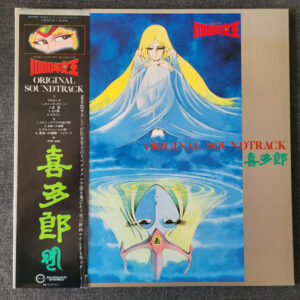 Kitaro – Queen Millennia