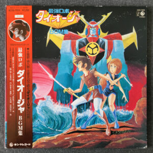 Chumei Watanabe – Strongest Robo Daiohja BGM Collection